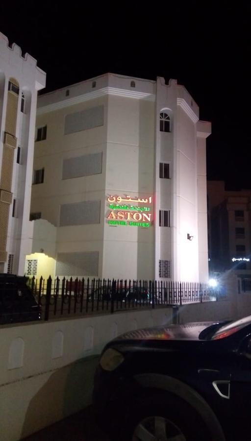 Aston 2*